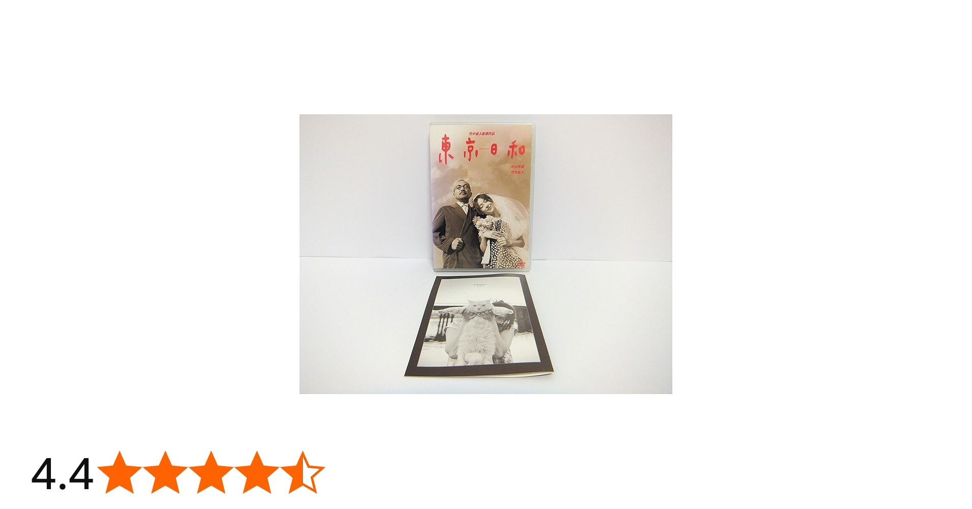 Amazon.co.jp: 東京日和 [DVD] : 竹中直人, 中山美穂, 松たか子, 竹中