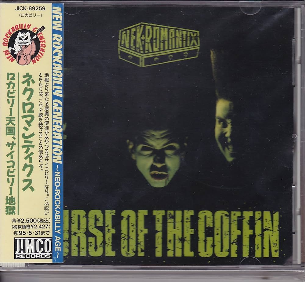 Amazon.co.jp: ロカビリー天国、サイコビリー地: ミュージック