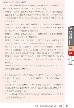 ネスペR1 - 本物のネットワークスペシャリストになるための最も詳しい
