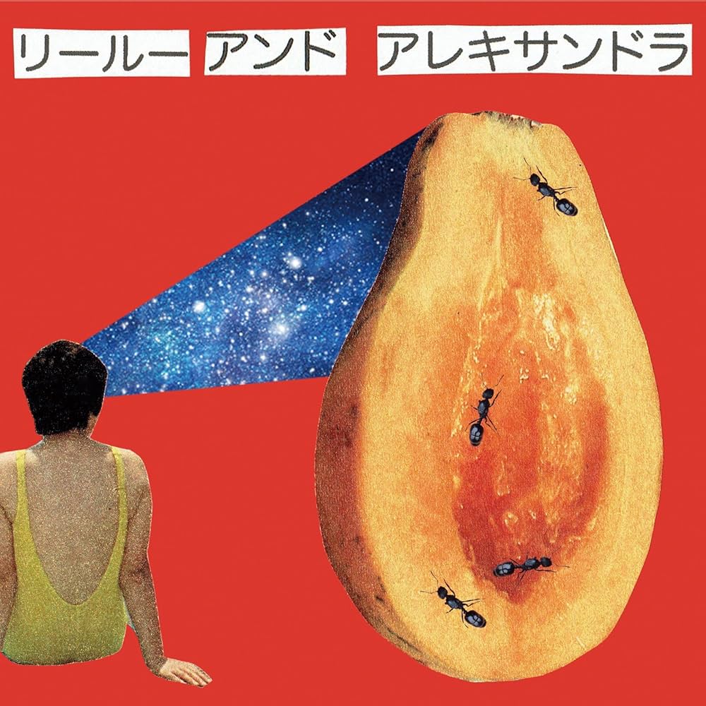 Amazon.co.jp: Leeloo and Alexandra [帯/歌詞付/国内盤CD] (HBRCD-002