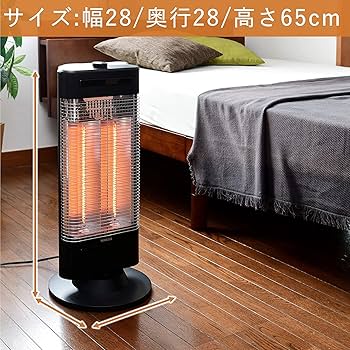 Amazon | [山善] 遠赤外線 カーボンヒーター 障害物センサー搭載 左右