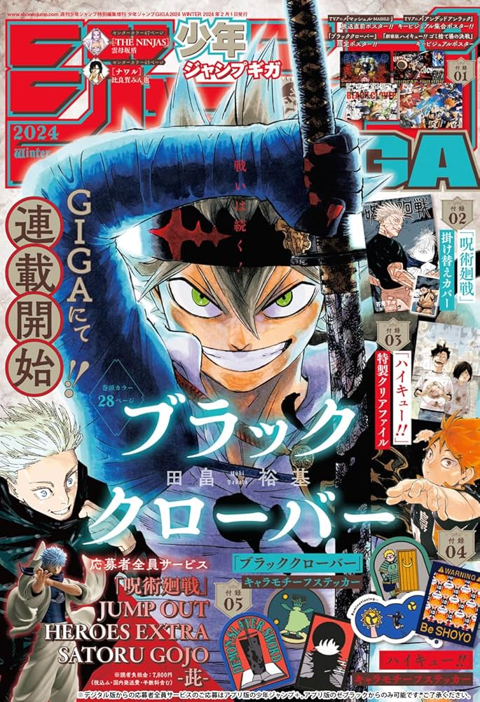 Amazon.co.jp: ジャンプGIGA 2024 WINTER eBook : 週刊少年ジャンプ