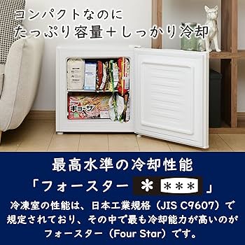 Amazon.co.jp: [山善] 【冷蔵もできる】冷凍庫 31L 右開き YF-WU30(W