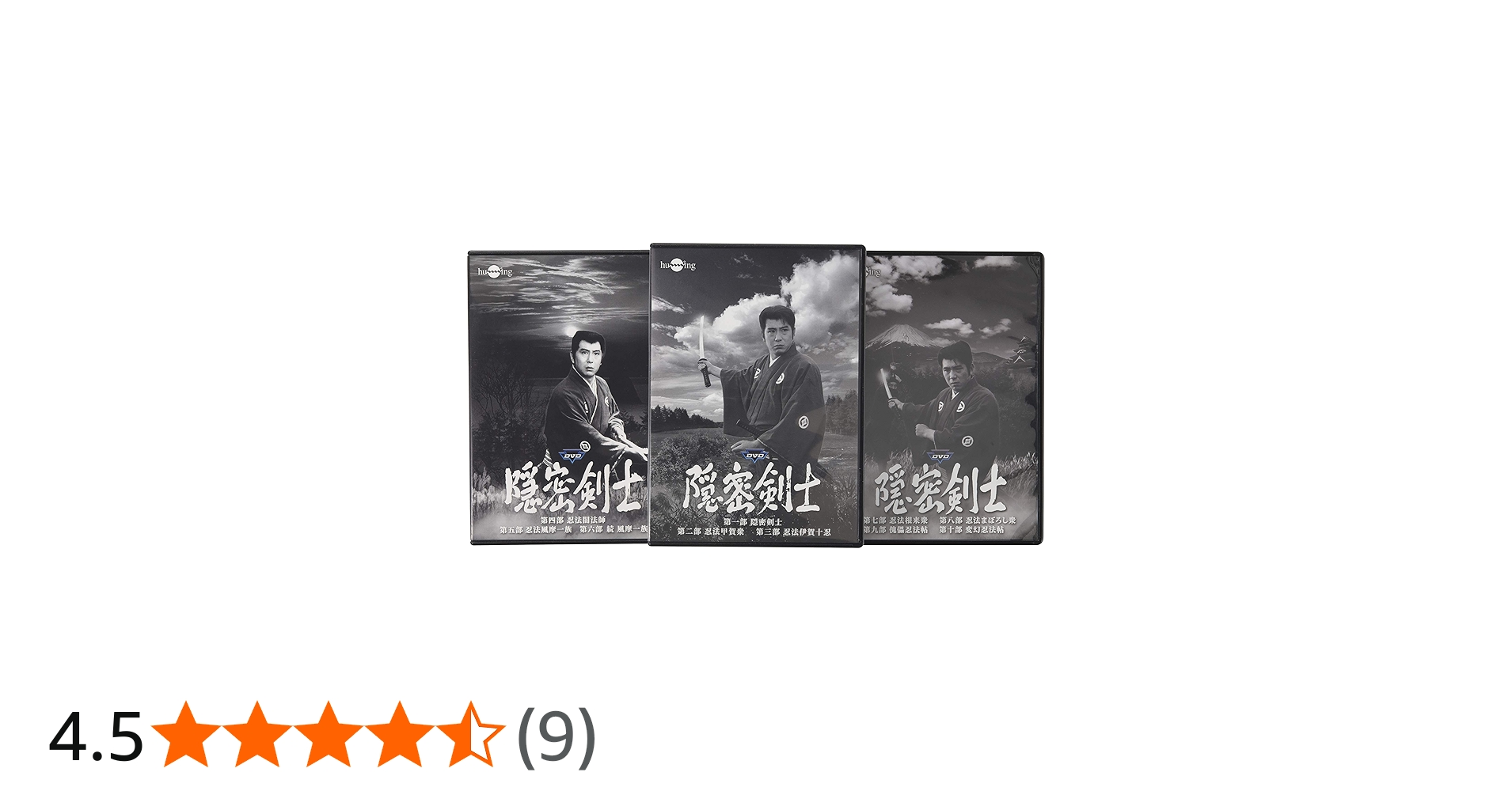 Amazon.co.jp: 隠密剣士全部セット [DVD] : 大瀬康一, 船床定男, 伊