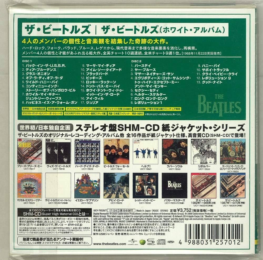 Amazon.co.jp: ザ・ビートルズ(ホワイト・アルバム)(紙ジャケット仕様