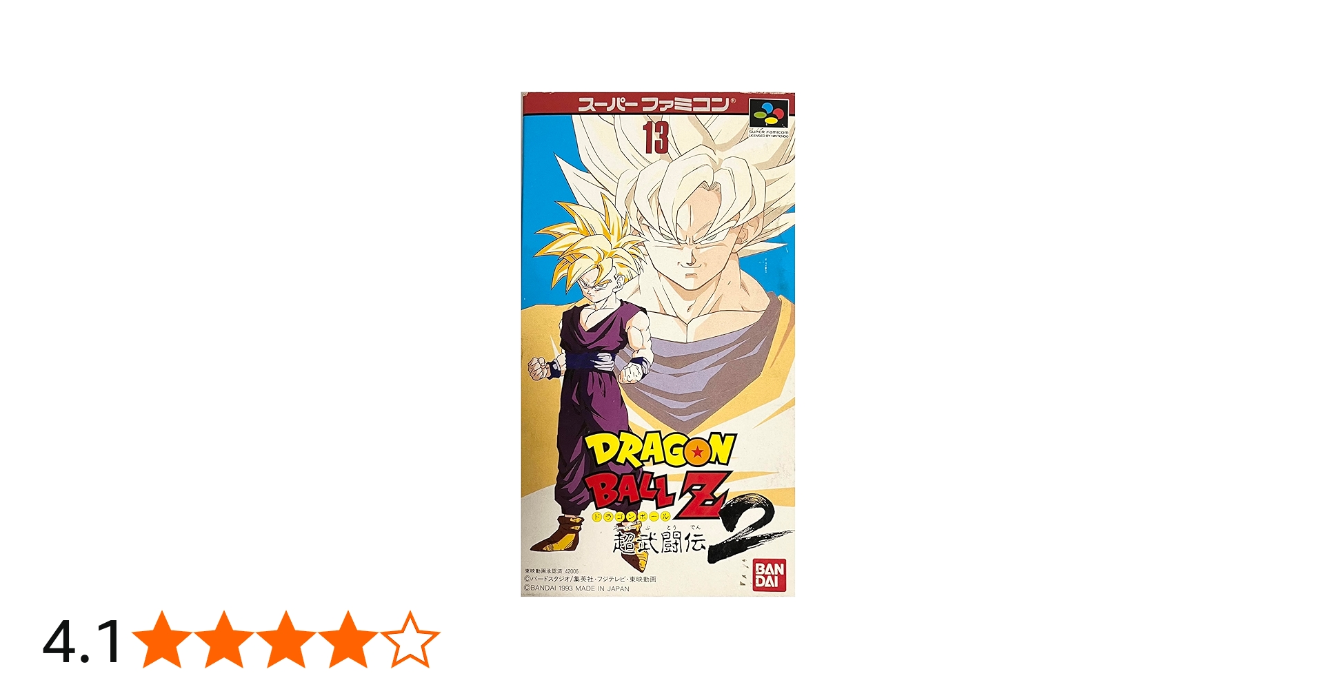 Amazon | ドラゴンボールZ 超武闘伝2 | ゲームソフト