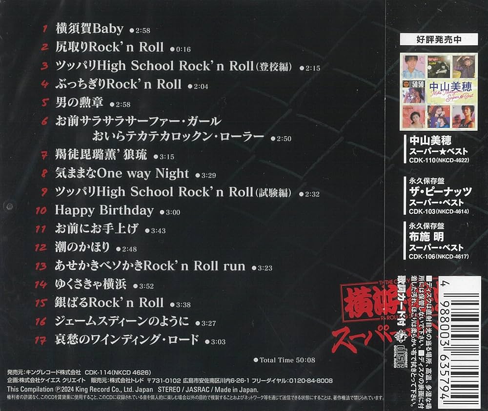 Amazon.co.jp: T.R.C. 横浜銀蝿 R.S スーパーベスト: ミュージック