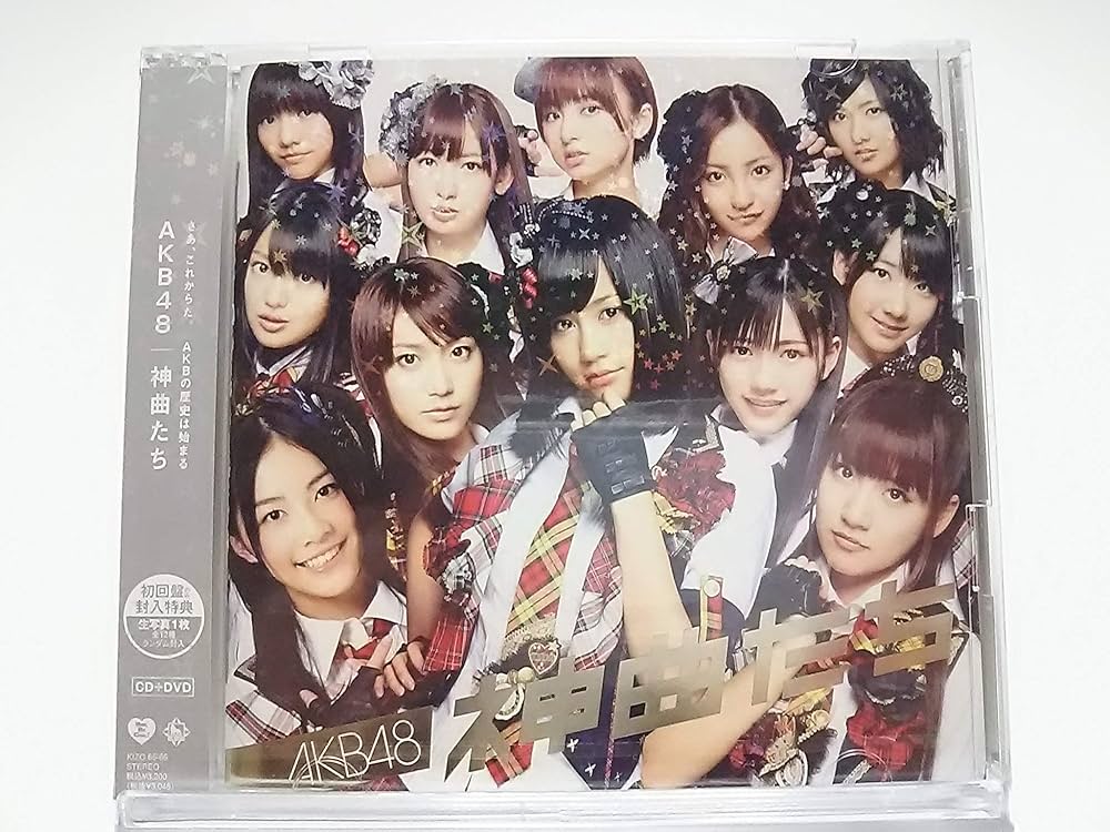 Amazon.co.jp: 神曲たち 初回盤 封入特典生写真付き [CD+DVD