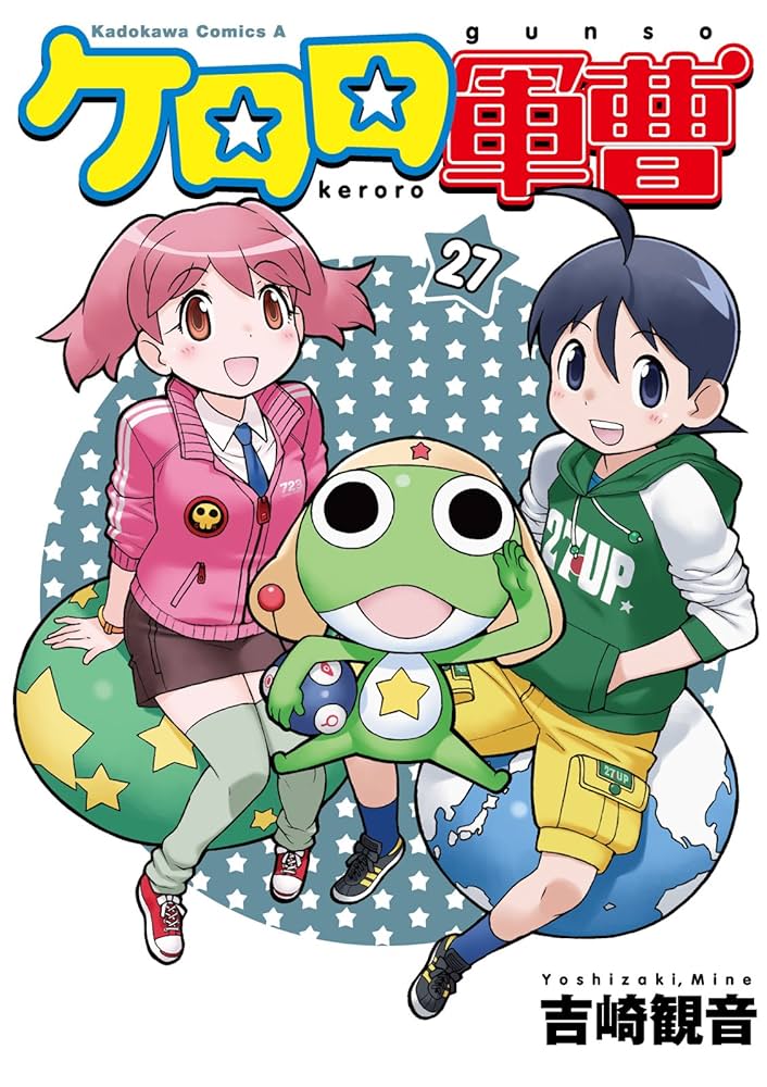 Amazon.co.jp: ケロロ軍曹(27) (角川コミックス・エース) eBook : 吉崎