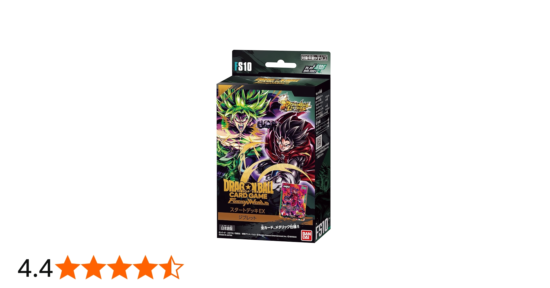 フュージョンワールド ジブレット デッキ DBFW】スタートデッキEX