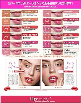 Amazon | リップアディクト Lipaddict 【 正規品 】 ラシャスリップス