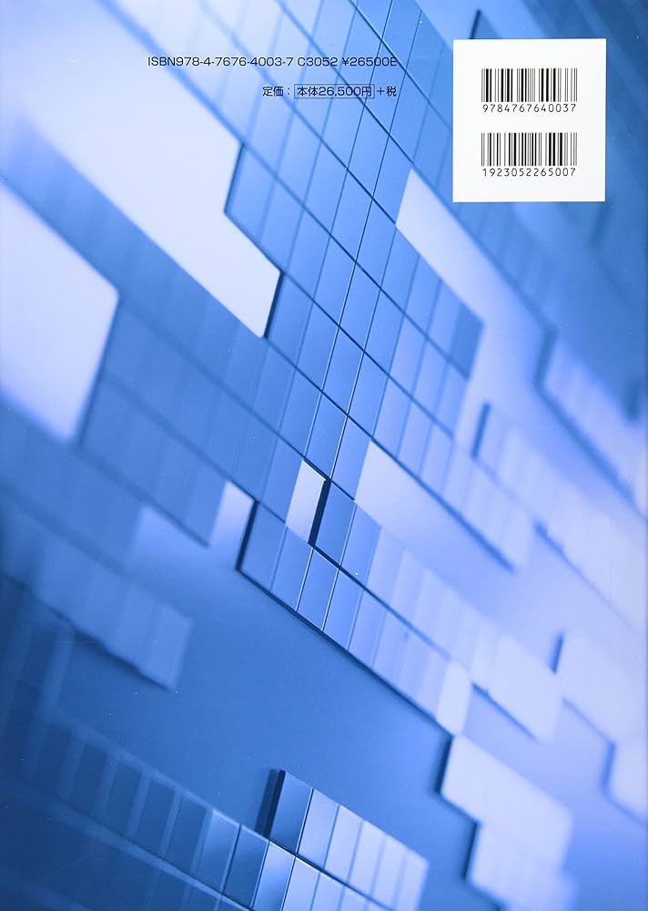 Amazon.co.jp: 建物の鑑定評価必携 第3版 : 「建物の鑑定評価必携