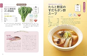 新装版 今あるガンが消えるスープ | 済陽 高穂 |本 | 通販 | Amazon