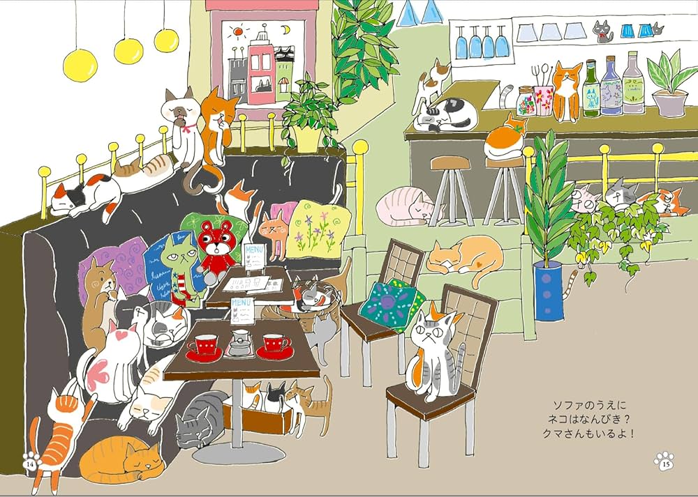 Amazon.co.jp: みけねこみっけねこ : いなのべ いくこ: 本