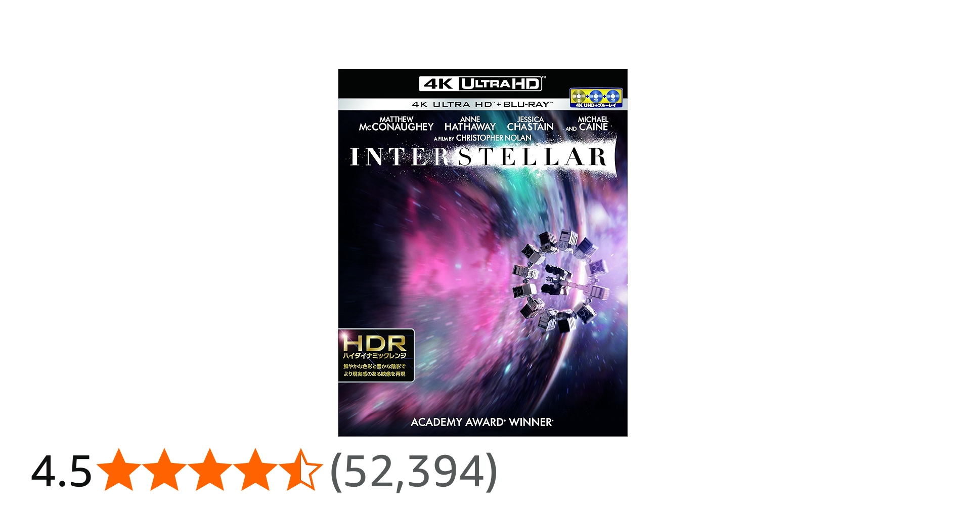 Amazon.co.jp: インターステラー (3枚組) [Blu-ray] : マシュー