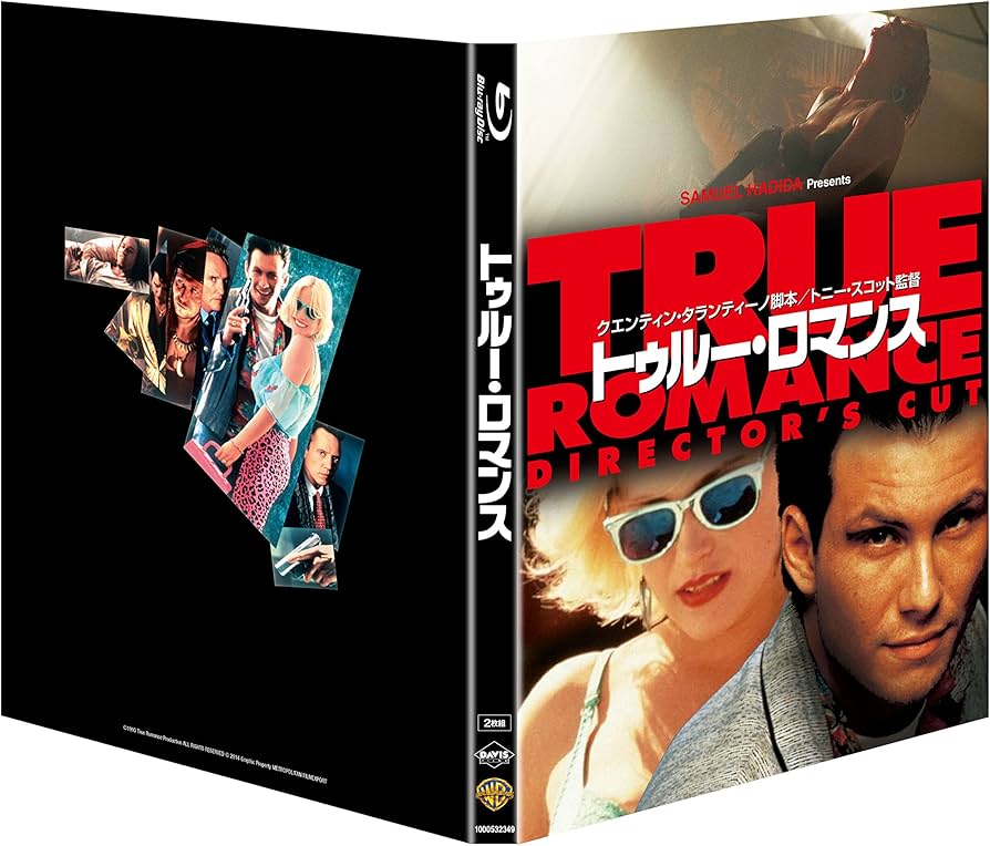 Amazon.co.jp: トゥルー・ロマンス ディレクターズカット版 ブルーレイ