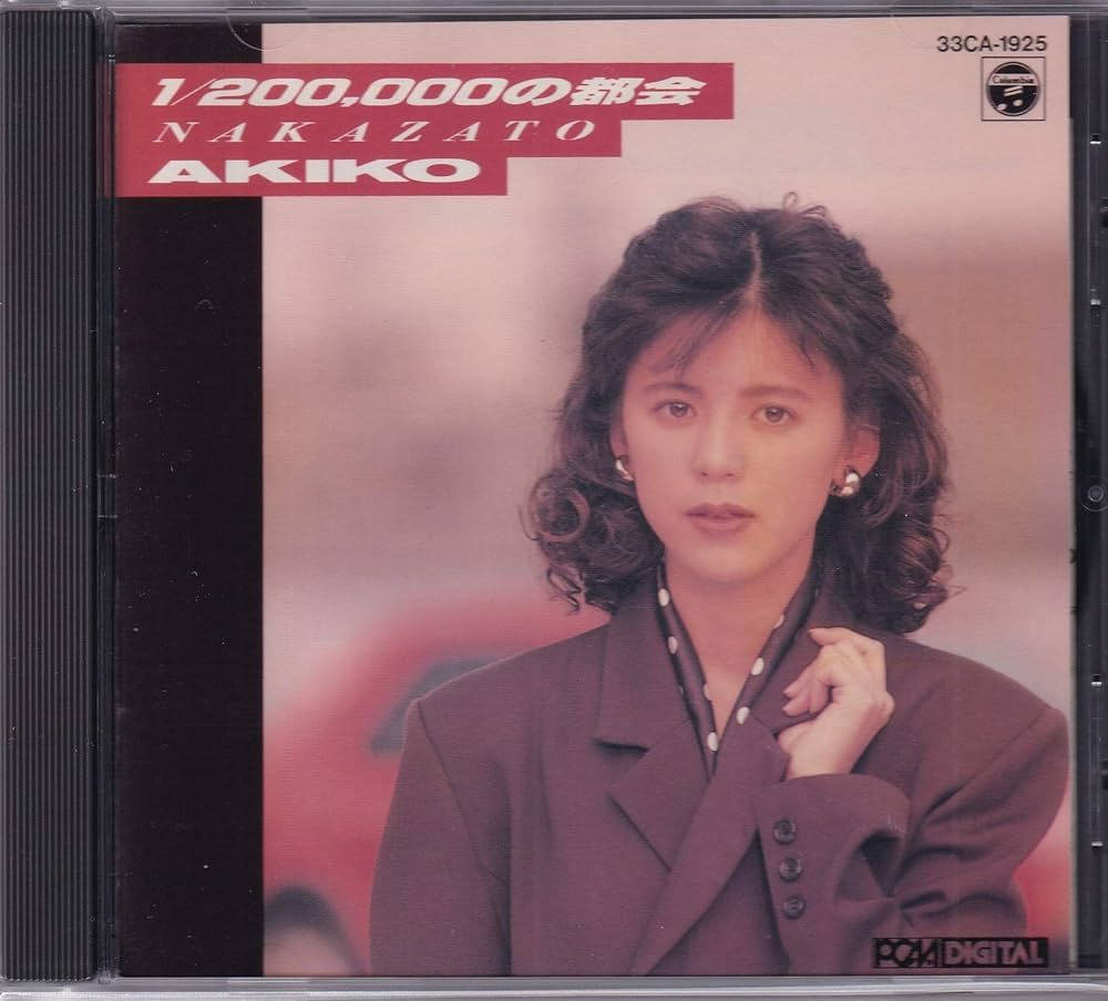 Amazon.co.jp: 1／200．000の都会: ミュージック