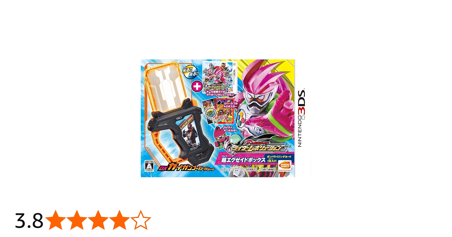Amazon | オール仮面ライダー ライダーレボリューション 超エグゼイド