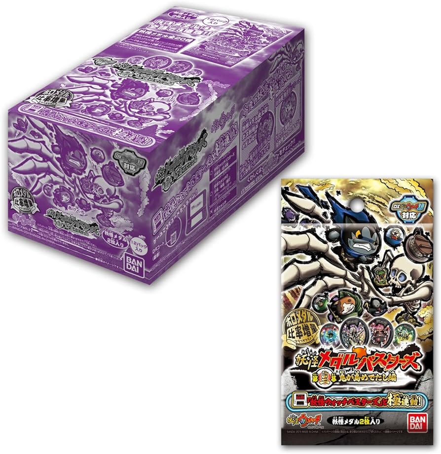 Amazon.co.jp: 妖怪ウォッチ 妖怪メダルバスターズ 第三幕 鬼が島