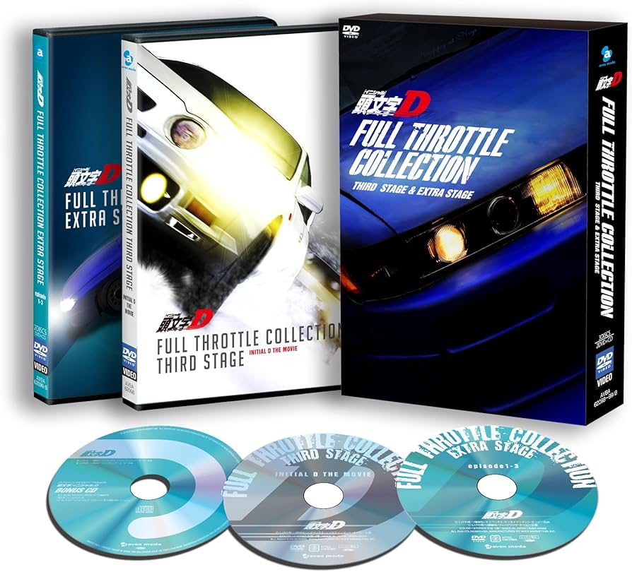 Amazon.co.jp: 頭文字[イニシャル]D フルスロットル・コレクション