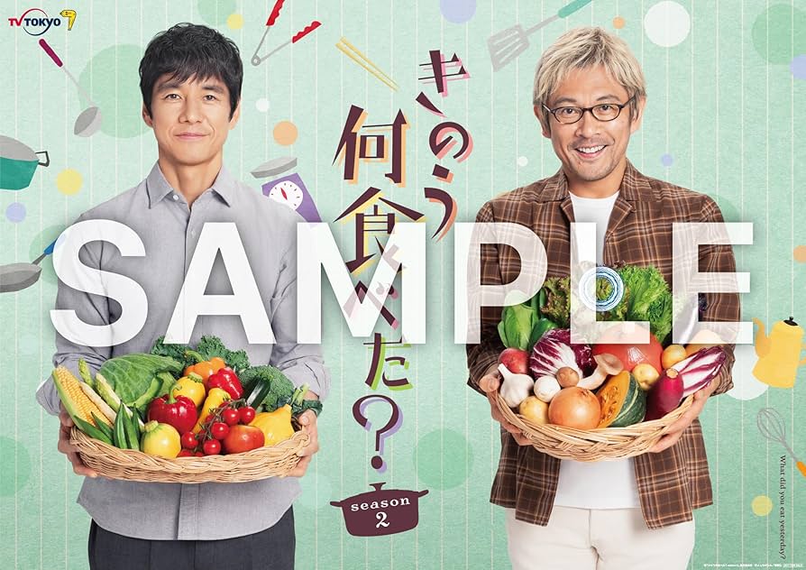 Amazon.co.jp: 【Amazon.co.jp限定】『きのう何食べた？ season2』DVD