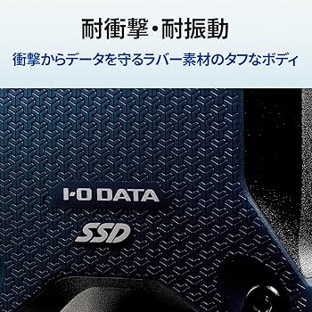 Amazon.co.jp: I-O DATA アイ・オー・データ ポータブルSSD 2TB 耐衝撃