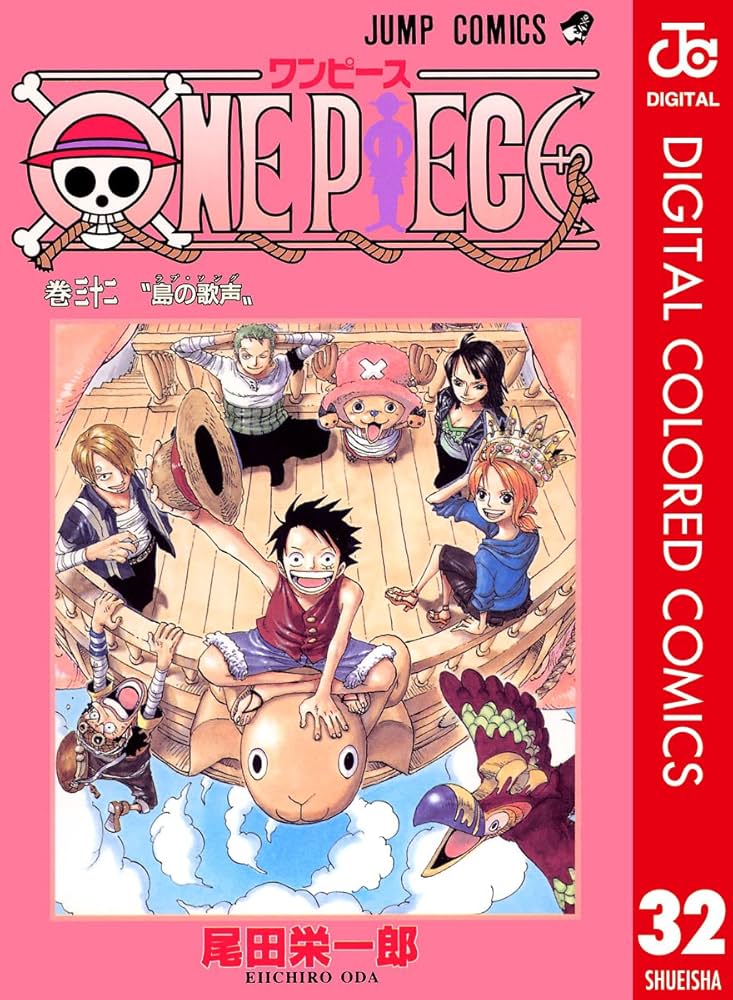 Amazon.co.jp: ONE PIECE カラー版 32 (ジャンプコミックスDIGITAL