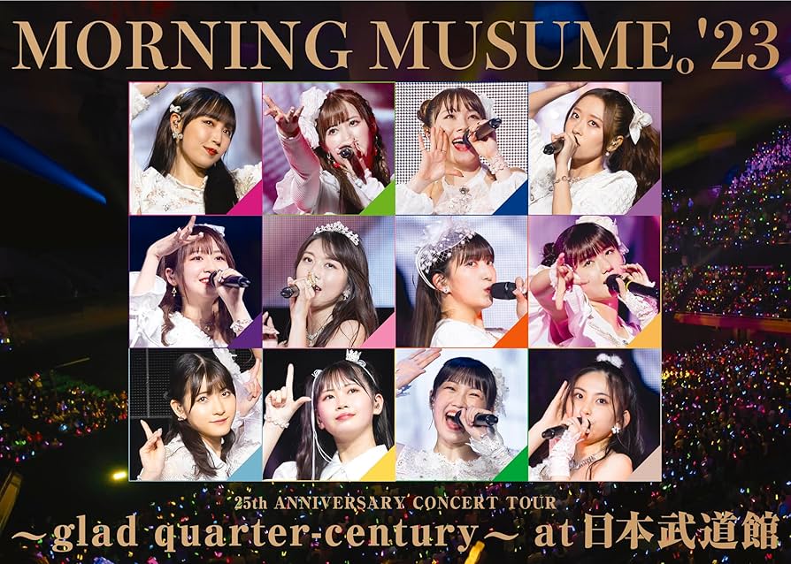 Amazon.co.jp: モーニング娘。'23 25th ANNIVERSARY CONCERT TOUR