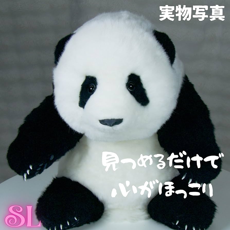 Amazon.co.jp: リアルパンダぬいぐるみ 全身ウール製 最高の手触り