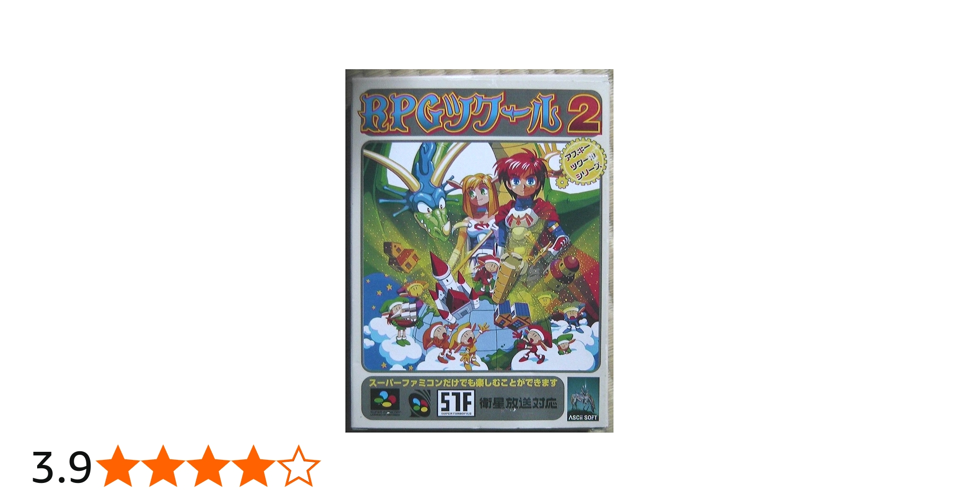 Amazon | RPGツクール2 | ゲームソフト