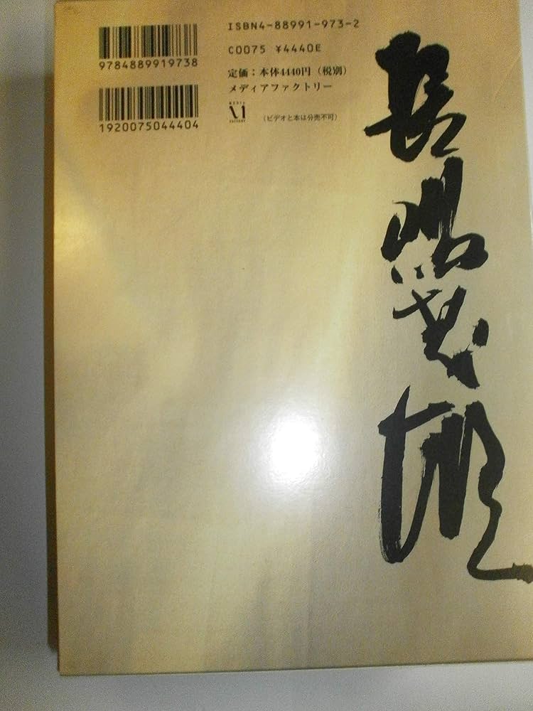 長嶋茂雄 第1巻「背番号3の時代」 (シリーズ21世紀への伝説史長嶋茂雄