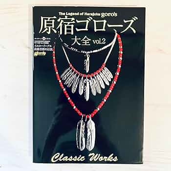 Legend Of Harajuku Goro's Vol 2: edited: 9784846529994: Amazon.com