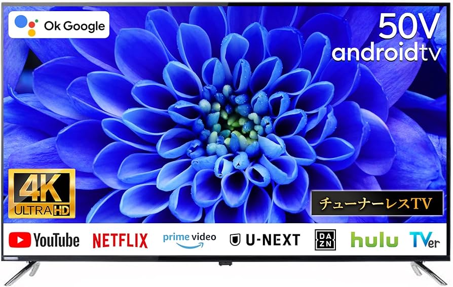 Amazon | [Android TV] チューナーレステレビ 50V型 4K対応 3840×2160