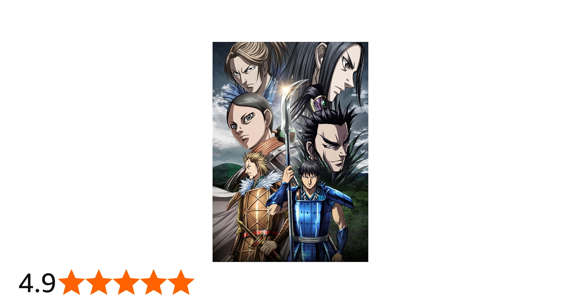 Amazon.co.jp: TVアニメ「キングダム」黒羊丘の戦い DVDBOX [DVD] : 原