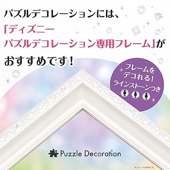 Amazon | 108ピース ジグソーパズル 美女と野獣 Belle(ベル)―rose gold