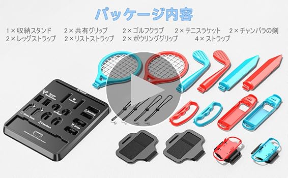 Amazon.co.jp: Switch Sports用アクセサリ Switchスポーツセット 【15