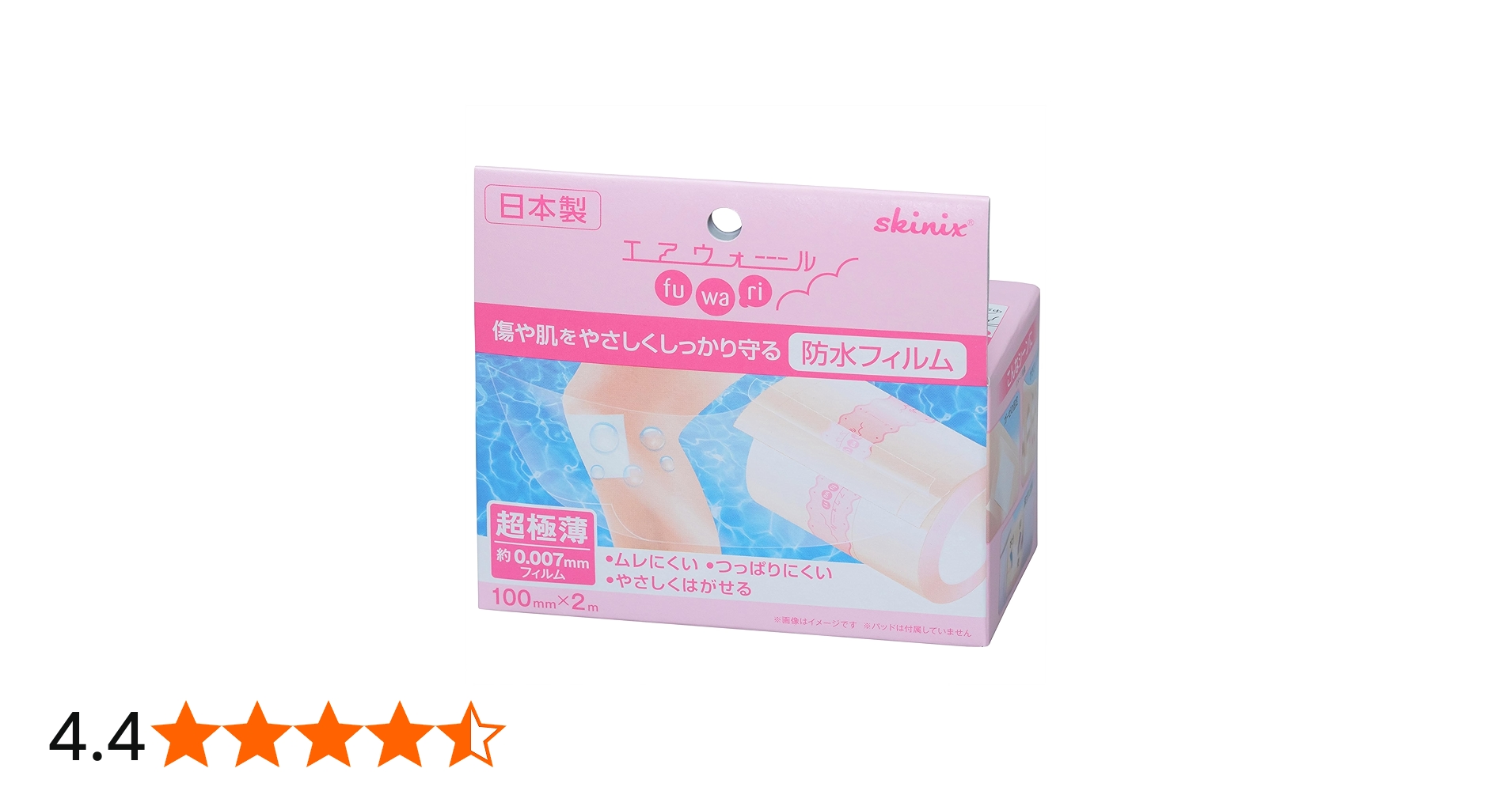 Amazon | skinix エアウォールふわり100mm×2m 超ゼロ感覚 防水フィルム