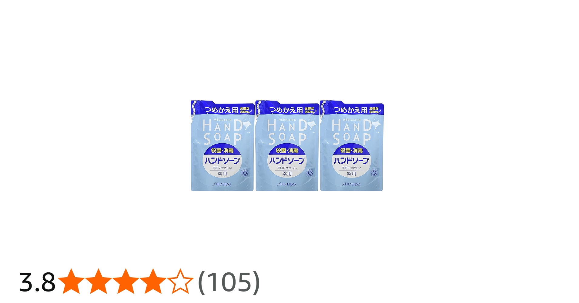 Amazon.co.jp: 資生堂 薬用ハンドソープ 替え × 3個セット : ビューティー