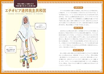 Amazon.co.jp: 心ときめく世界の民族衣装 : 双森 文: Japanese Books