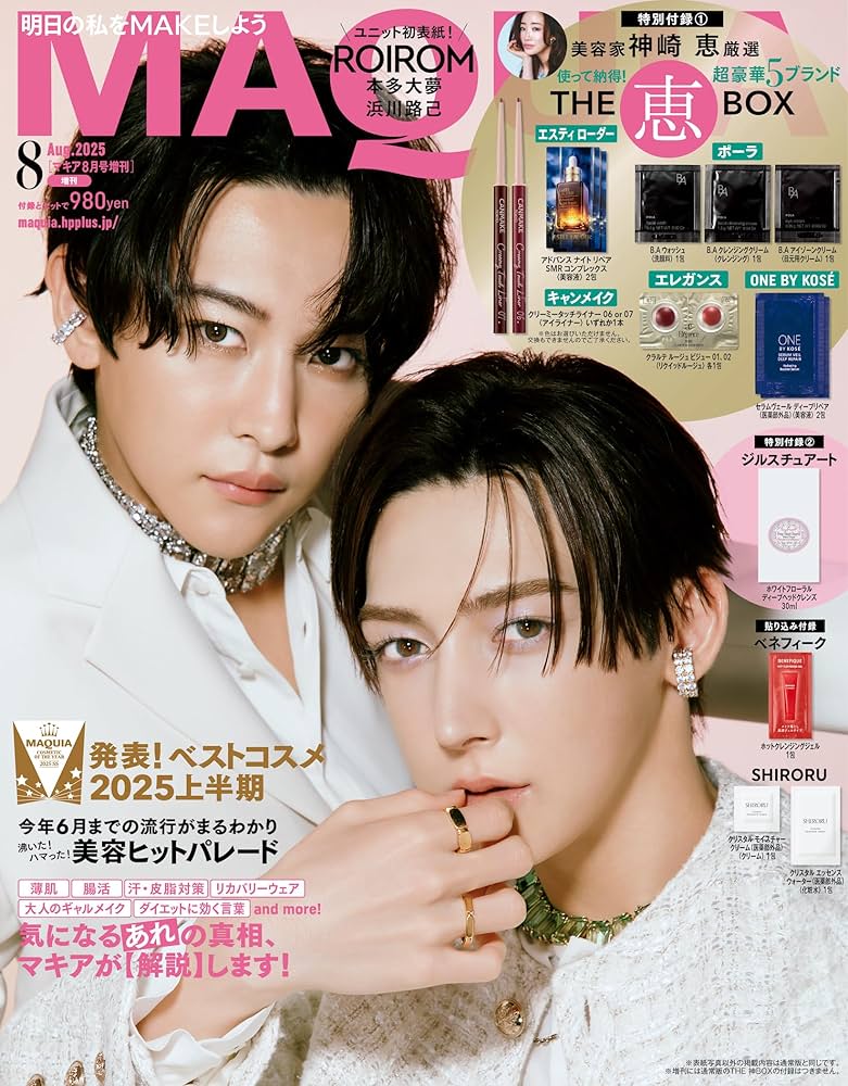 Amazon.co.jp: MAQUIA 2025年8月号増刊 : マキア編集: Japanese Books