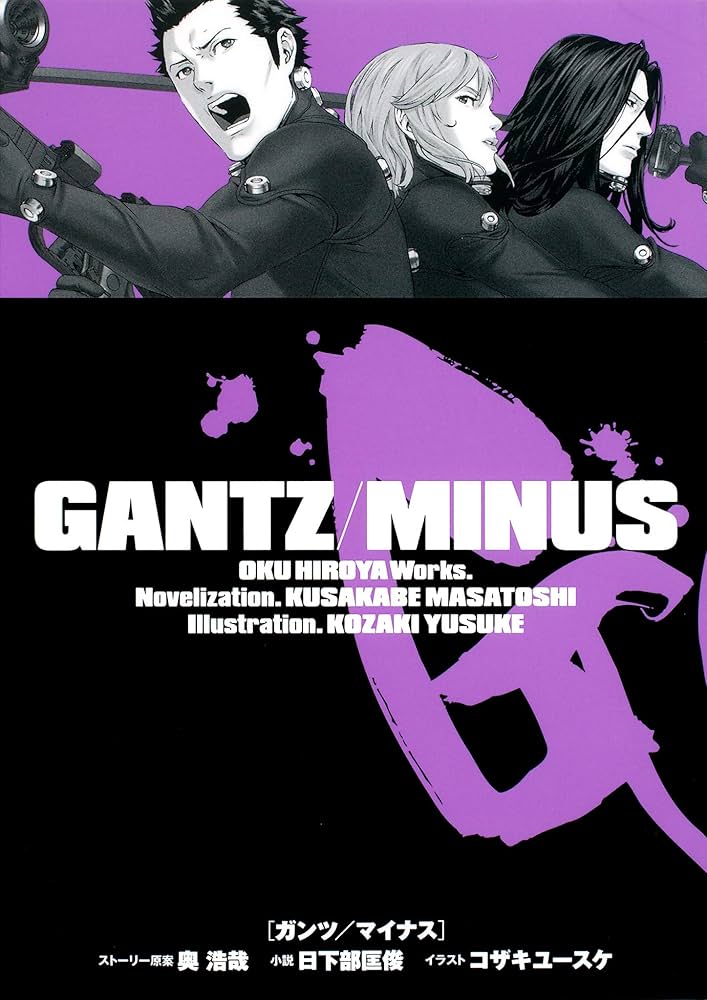 Amazon.co.jp: GANTZ/MINUS (ジャンプジェイブックスDIGITAL) 電子書籍