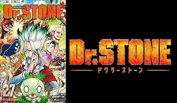 Amazon.co.jp: ドクターストーン Dr.STONE 全巻 1-27巻 全巻セット