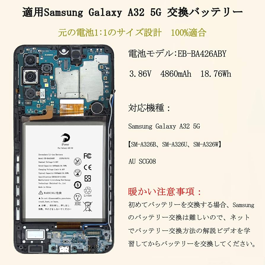 Amazon.co.jp: iPower for Samsung Galaxy A32 5G Battery Replacement