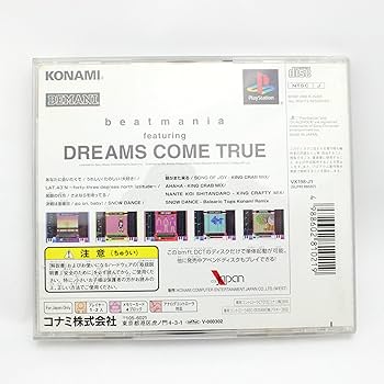 Amazon | ビートマニアFeaturing DREAMS COME TRUE | ゲームソフト