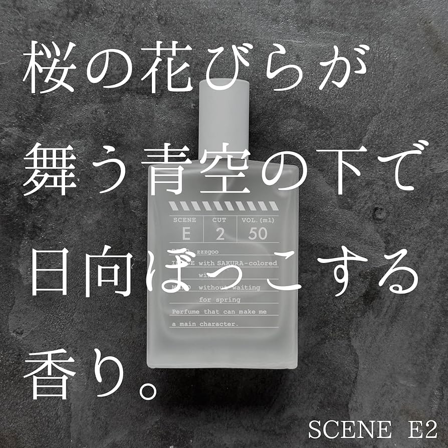 Amazon | zzzgoo 香水 scene E2 オードパルファム 春0番の香り メンズ