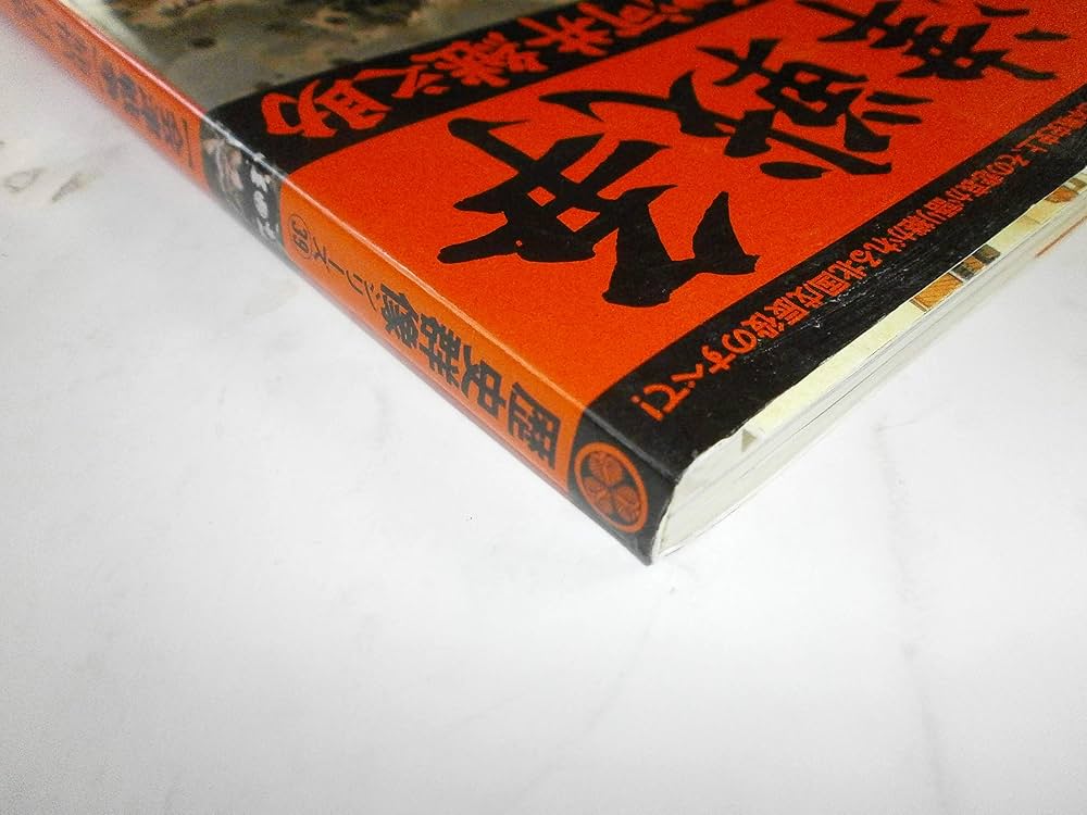 Amazon.co.jp: 歴史群像シリーズ39 【会津戦争】痛憤 白虎隊と河井