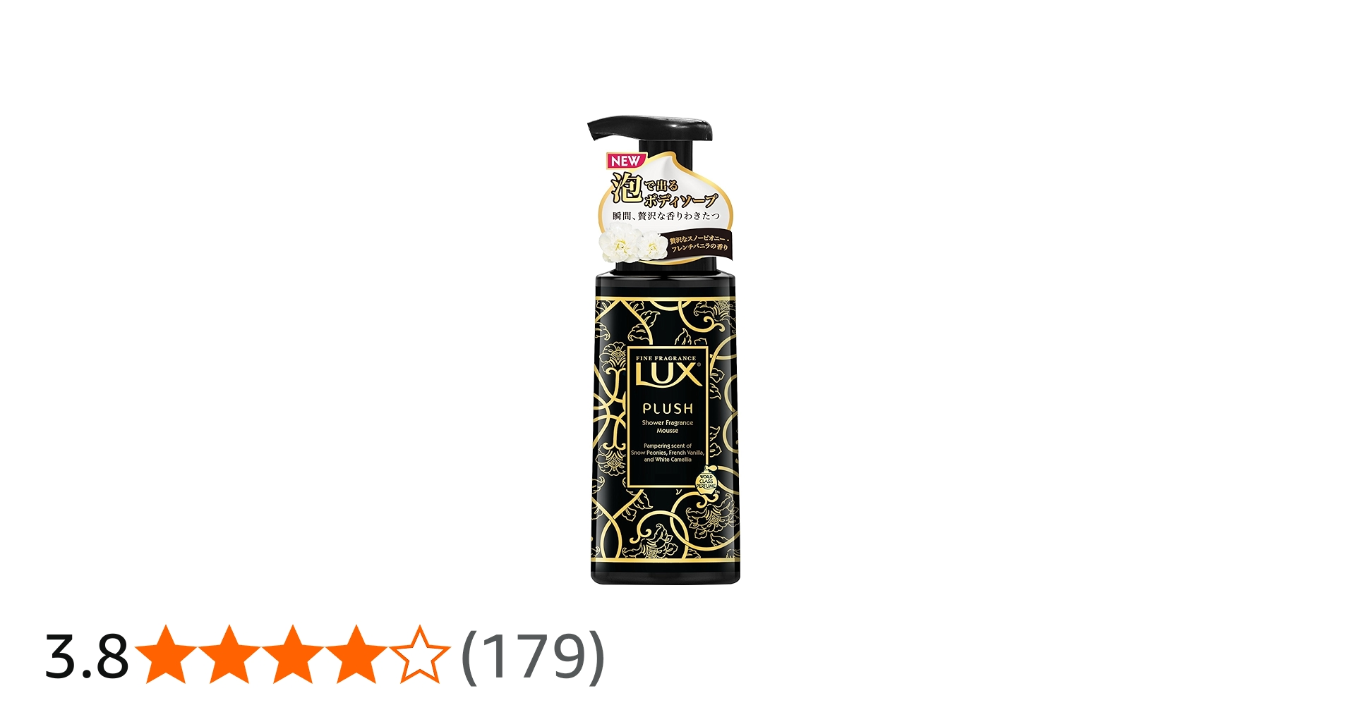 Amazon | ラックス 泡ボディソープ リッチパフューム ポンプ 350g