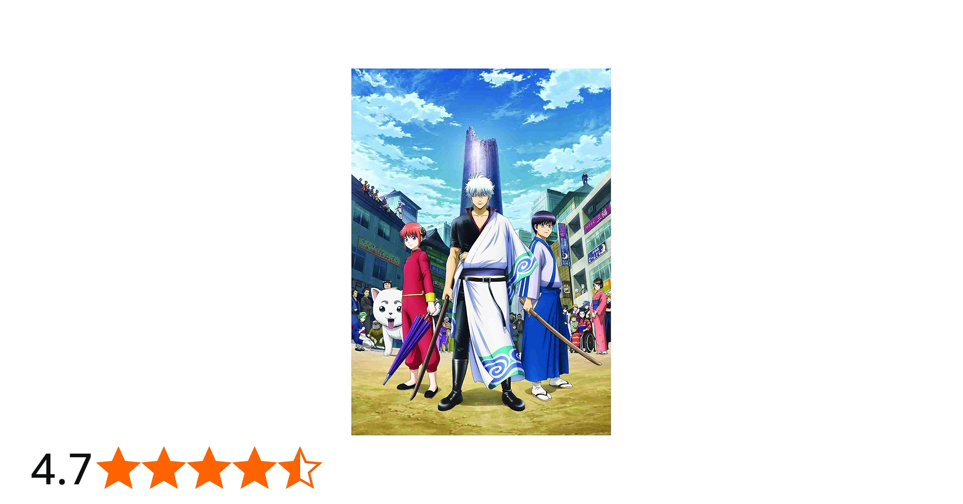 Amazon.co.jp: 銀魂.銀ノ魂篇 9(完全生産限定版) [Blu-ray] : 杉田智和