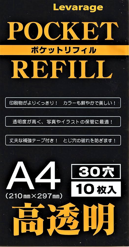 Amazon | A4 高 透明 ポケットリフィル 30穴 10P 3611 | クリア