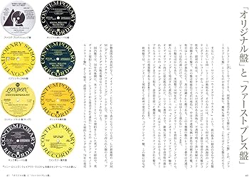 Amazon.co.jp: ジャズ名盤セレクション: レーベルとプレスによるLP